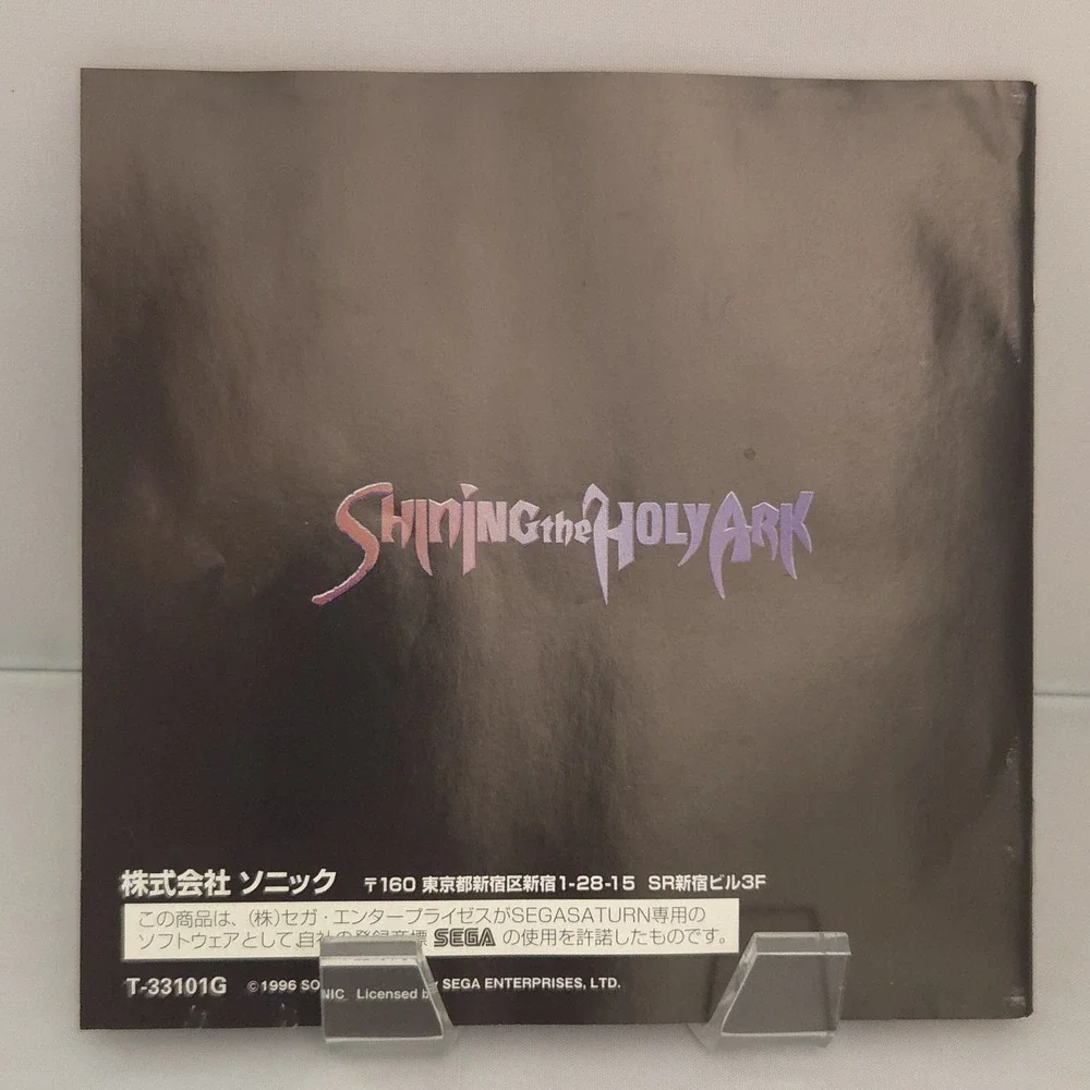 Shining the Holy Ark (1996) - Sega Saturn (Authentic Japan Import) - CIB Tested